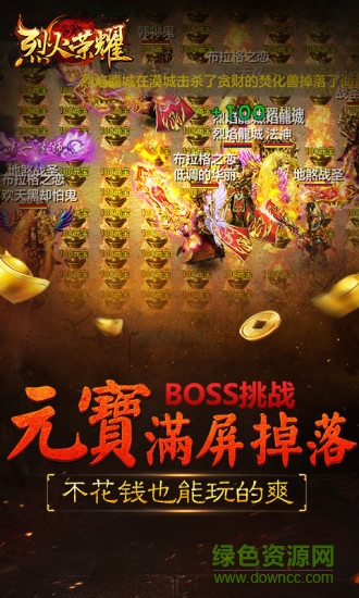九游烈火榮耀手游 v2.1 官網(wǎng)安卓版 0