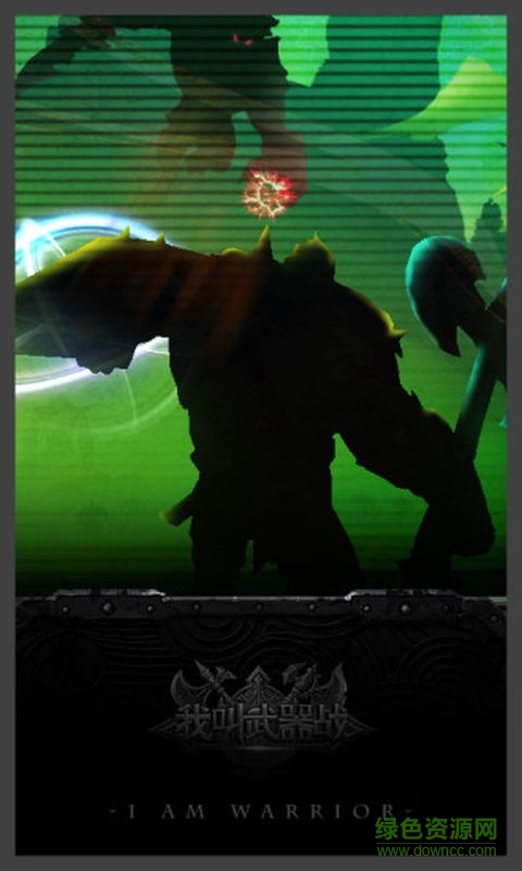我叫武器戰(zhàn)內(nèi)購修改版 v1.0.0 安卓修改版 0