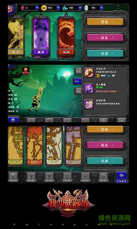 我叫武器戰(zhàn)內(nèi)購修改版 v1.0.0 安卓修改版 1
