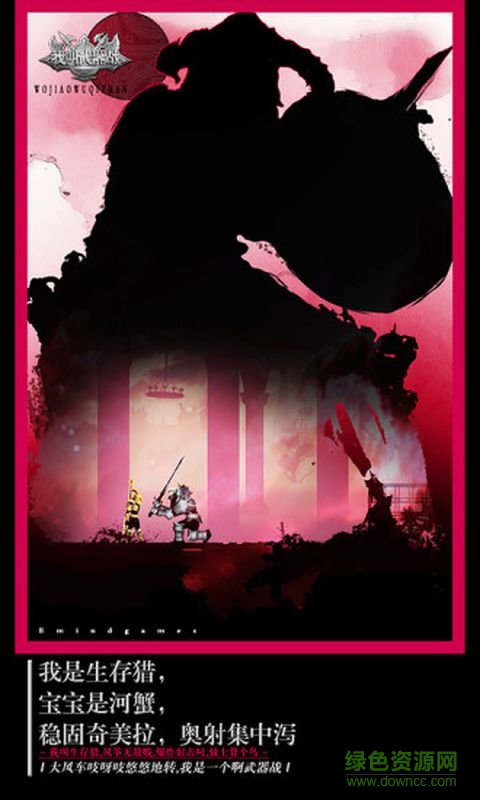 我叫武器戰(zhàn)內(nèi)購修改版 v1.0.0 安卓修改版 3