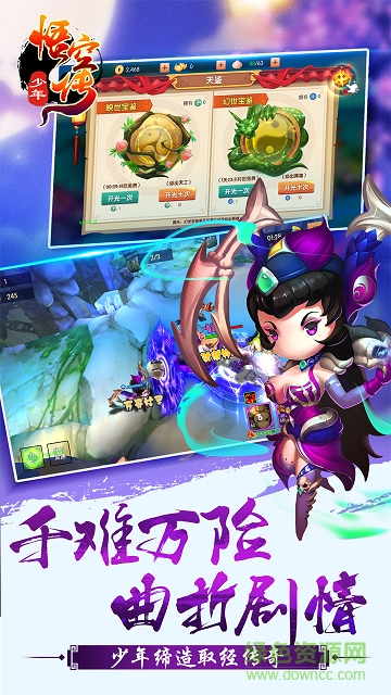 少年悟空傳折扣端 v1.0.0 安卓版 1