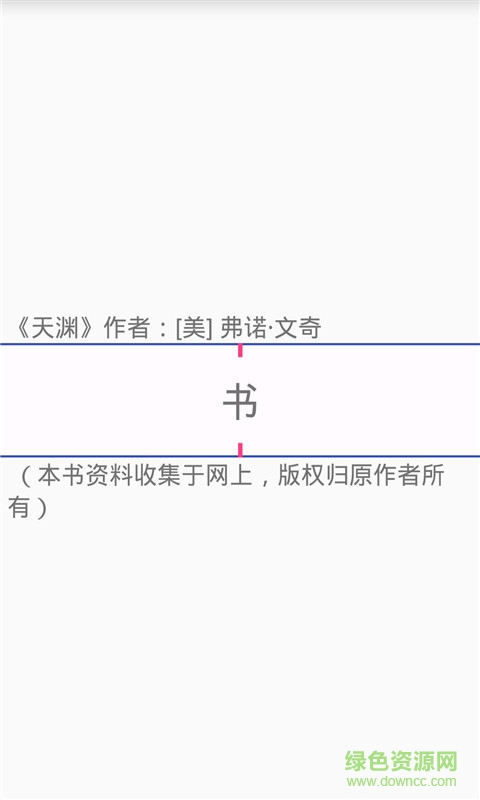 中文速讀器手機版 v1.00.03 安卓版 1