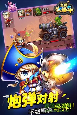 全民大爆斗內(nèi)購(gòu)修改版 v1.0.1 無(wú)限鉆石安卓版 0