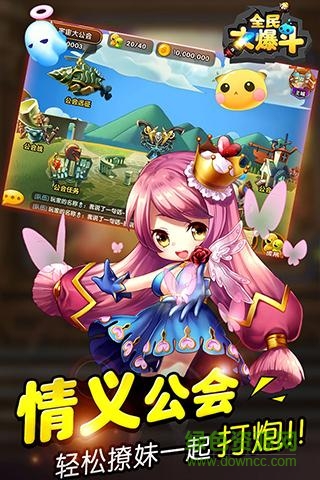 全民大爆斗內(nèi)購(gòu)修改版 v1.0.1 無(wú)限鉆石安卓版 1