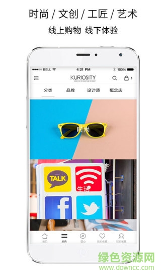 Kuriosity(全球設(shè)計(jì)商城) v1.3.7 官網(wǎng)安卓版 0