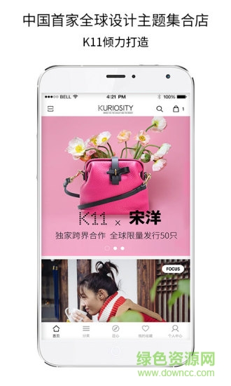 Kuriosity(全球設(shè)計(jì)商城) v1.3.7 官網(wǎng)安卓版 3