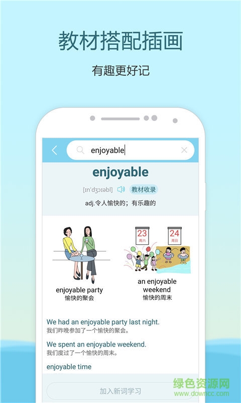 中學(xué)單詞君手機(jī)版 v1.2.0 安卓版 1