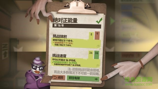 人力資源機(jī)器游戲 v1.0.6 安卓版 3