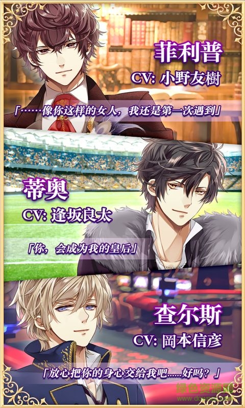 摩納哥假日無限鉆石修改版(摩納哥假期) v1.0.0 安卓中文版 0