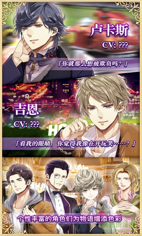 摩納哥假日無限鉆石修改版(摩納哥假期) v1.0.0 安卓中文版 1