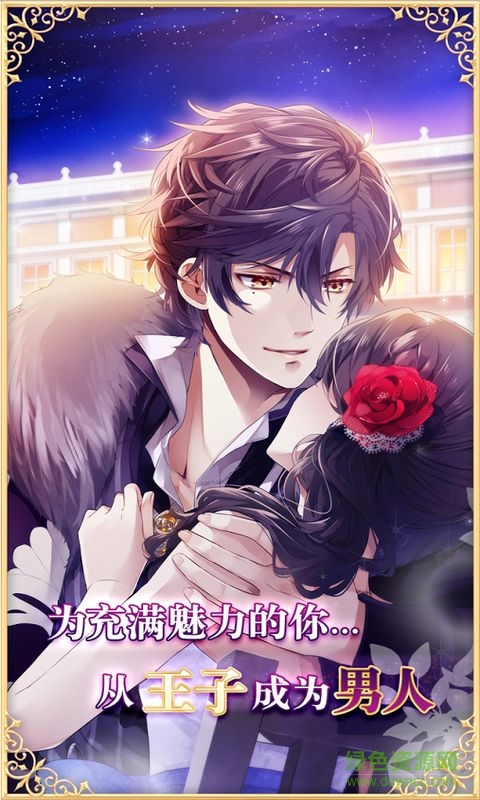 摩納哥的假日無限鉆石修改版