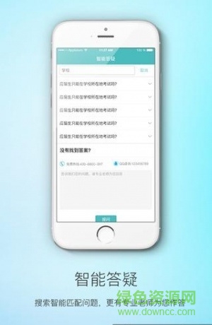 醫(yī)學考研網(wǎng)手機版 v1.0.0 官網(wǎng)安卓版 3