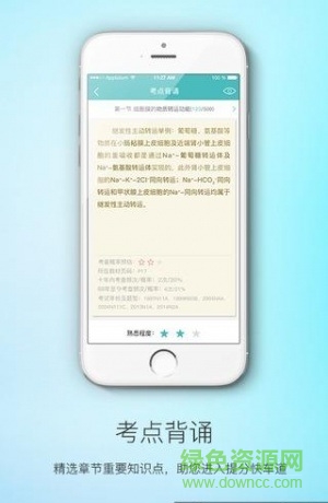 醫(yī)學考研網(wǎng)手機版 v1.0.0 官網(wǎng)安卓版 2