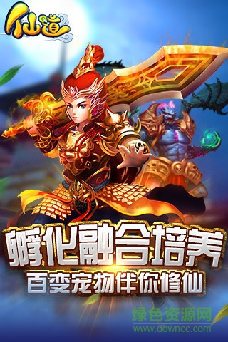 仙道手機(jī)版 v1.3.1.5 官網(wǎng)安卓版 0