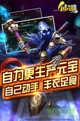 仙道手機(jī)版 v1.3.1.5 官網(wǎng)安卓版 2