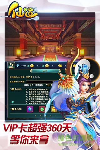 仙道手機(jī)版 v1.3.1.5 官網(wǎng)安卓版 3