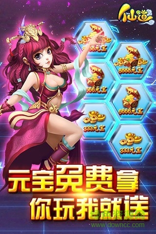 仙道手機(jī)版 v1.3.1.5 官網(wǎng)安卓版 4