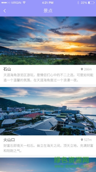 掌上游石山手機(jī)版 v1.0.0 安卓版 1