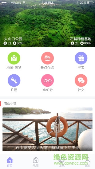 掌上游石山手機(jī)版 v1.0.0 安卓版 3