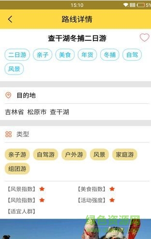 悟空旅游手機(jī)客戶端 v0.1.5 安卓版 1