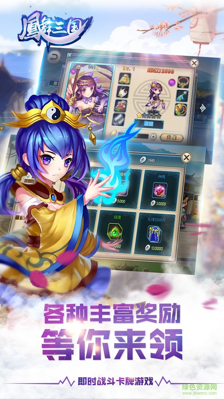鳳舞三國內(nèi)購3