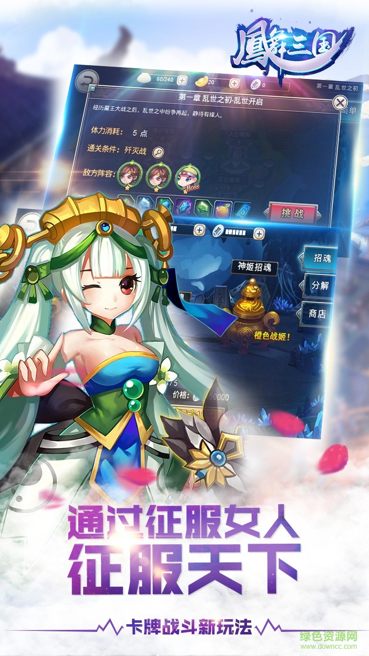 鳳舞三國內(nèi)購2