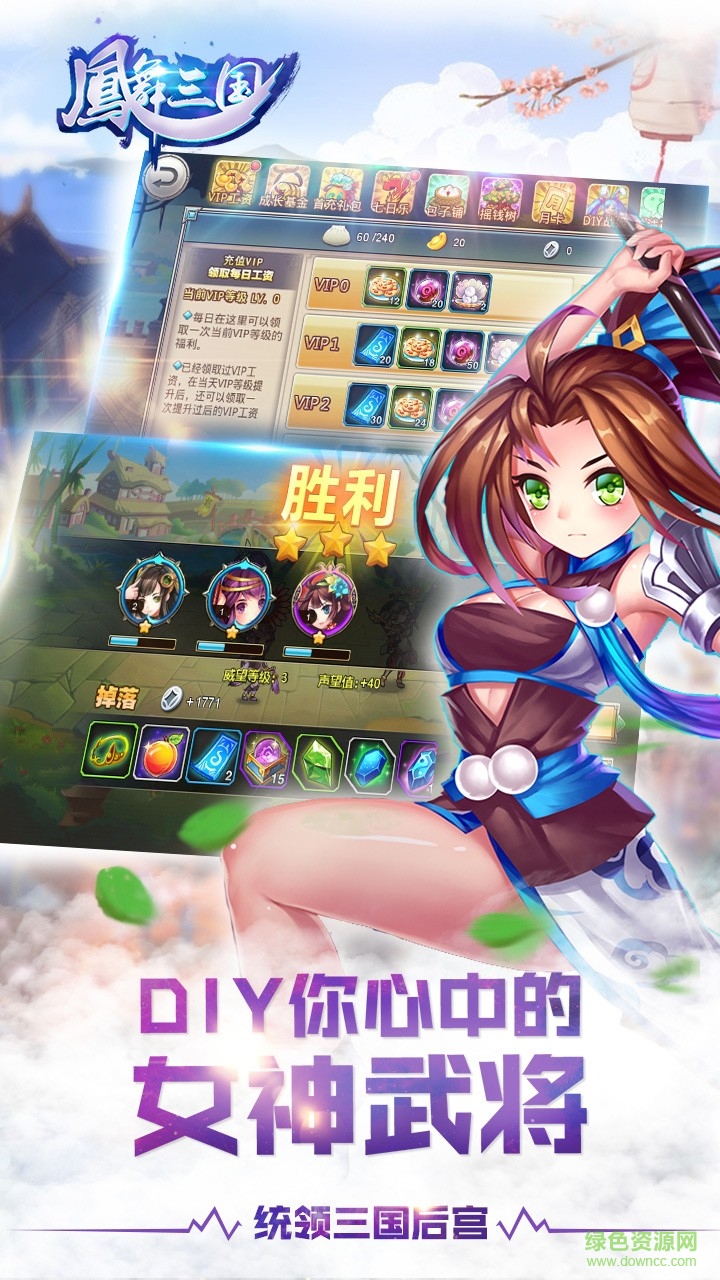 鳳舞三國內(nèi)購0