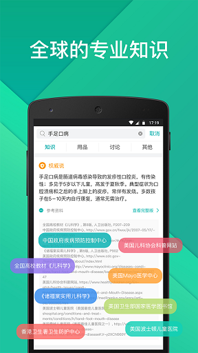 親媽寶 v1.0.1 安卓版 0