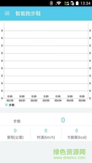 智能跑步鞋手機版 v1.0 官方安卓版 1