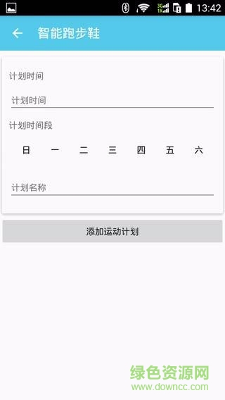 智能跑步鞋手機版 v1.0 官方安卓版 2
