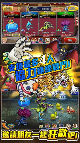 勇者斗惡龍怪物狂歡派對中文漢化版 v1.0.0 安卓版 0