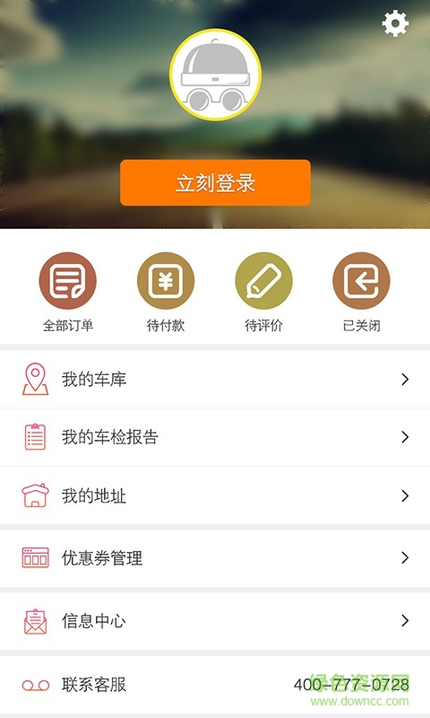 車師爺手機版 v1.04 安卓版 4