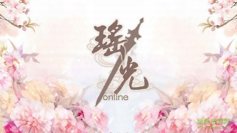 瑤光手機(jī)版 v1.0 安卓版 0