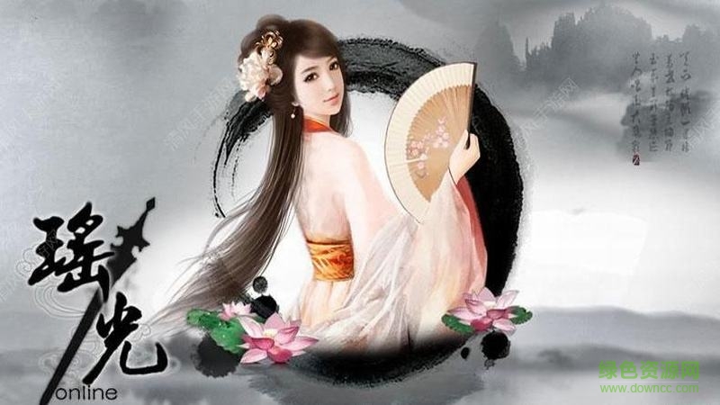 瑤光手機(jī)版 v1.0 安卓版 2