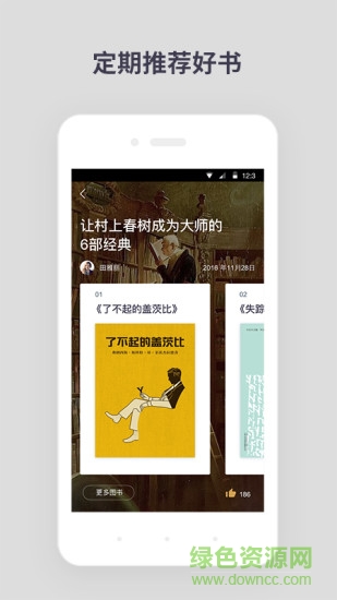 名刊會修改會員去升級版 v4.1.2 安卓最新版 0