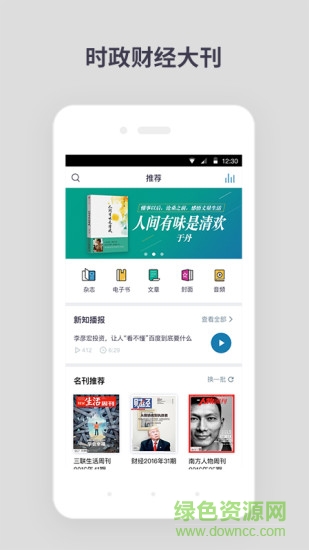 名刊會修改會員去升級版 v4.1.2 安卓最新版 3