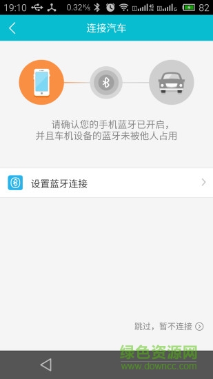 統(tǒng)一快航 v1.5 官方安卓版 1