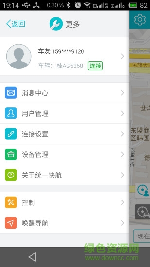 統(tǒng)一快航 v1.5 官方安卓版 0