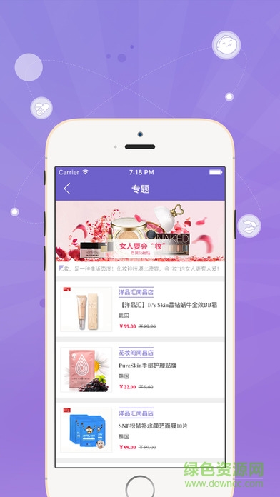風(fēng)信子跨境直購(gòu)手機(jī)版 v2.0 官網(wǎng)安卓版 0