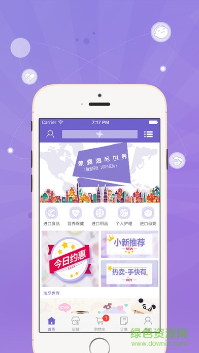風(fēng)信子跨境直購(gòu)手機(jī)版 v2.0 官網(wǎng)安卓版 2