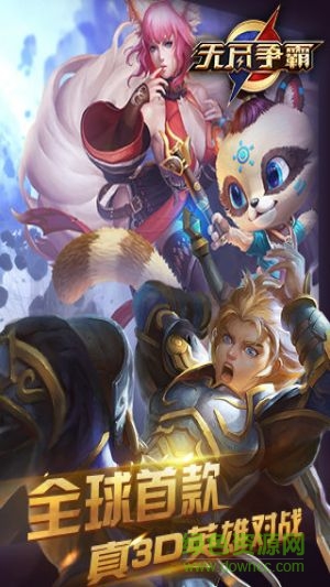 無盡爭霸蘋果版 v1.32.1 iPhone版 2