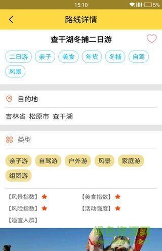 悟空旅游app下載