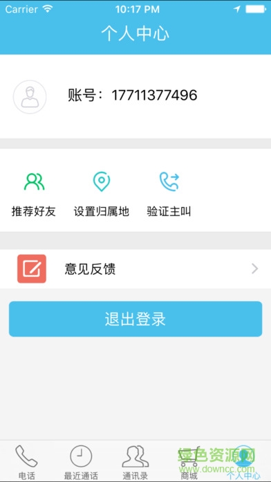 大匠營業(yè)廳iphone版 v1.0 ios版 2