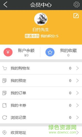 梧桐相遇音樂(lè)餐吧 v1.1 安卓版 2