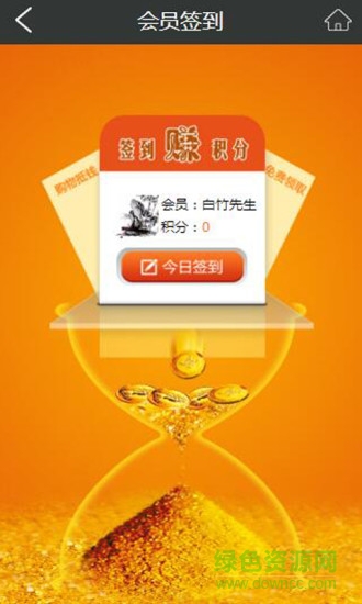 梧桐相遇音樂(lè)餐吧 v1.1 安卓版 1