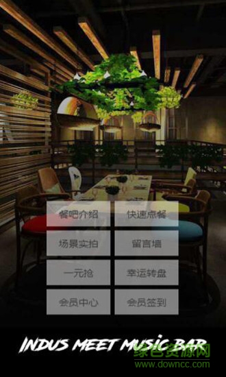 梧桐相遇音樂(lè)餐吧 v1.1 安卓版 4
