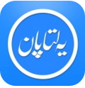 yaltapan輸入法(Uyghurche Kirguzguch)