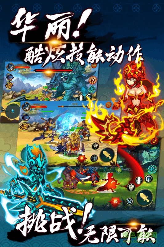 圣武戰(zhàn)記 v1.4.0 安卓版 1