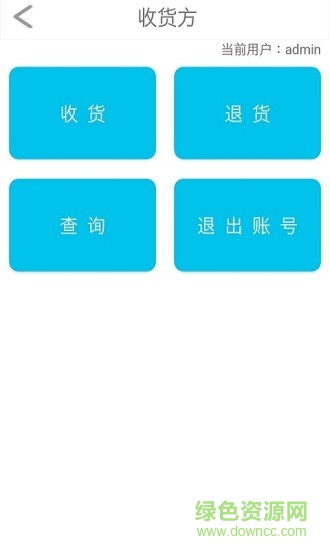 九倉物流手機版 v1.1 安卓版 2