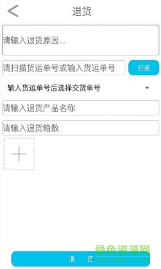 九倉物流手機版 v1.1 安卓版 3